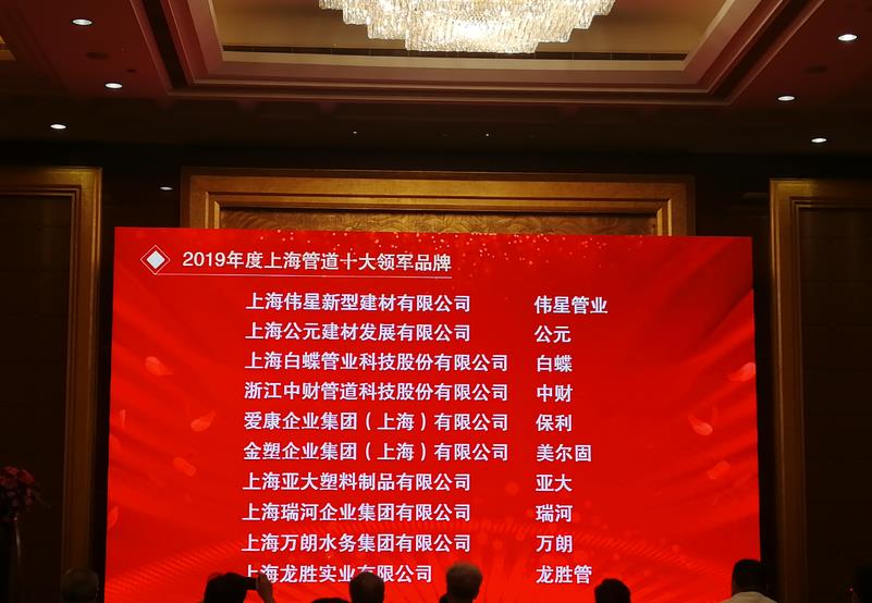 第十六屆金楹獎，龍勝管榮獲“上海管道十大領軍品牌”！
