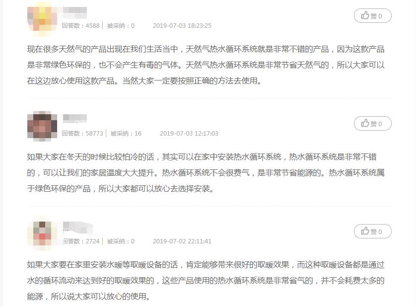 熱水循環系統很費氣嗎？讓我們看看大家都怎么說吧？