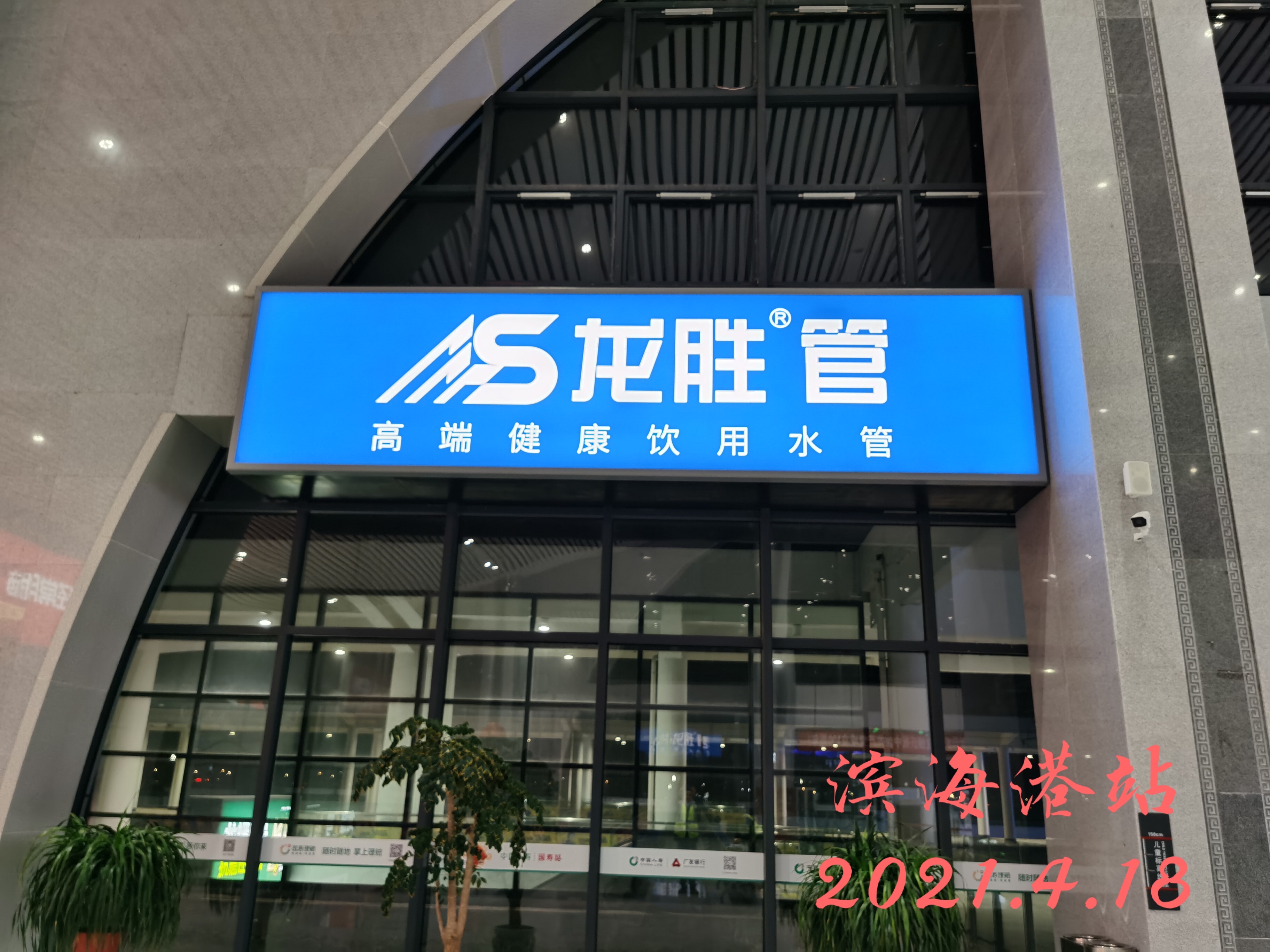 龍勝管高鐵廣告50城同步上線，刷屏億萬(wàn)人！