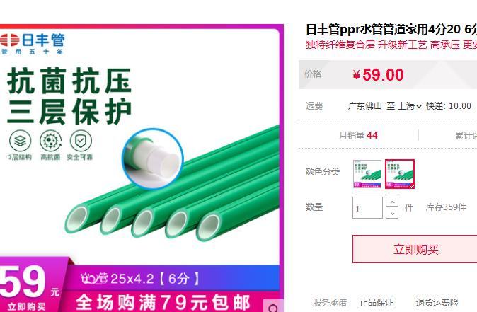 日豐水管25管價格多少錢？和它一對比，能貴這么多嗎？