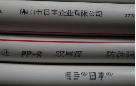 日豐水管真假圖對比下看看？這也太假了吧！很好分辨！