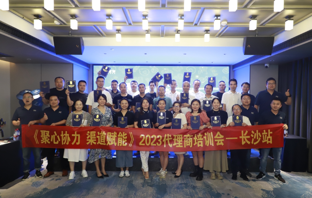 聚心協(xié)力·渠道賦能——龍勝管市場運(yùn)營培訓(xùn)會(第一期)圓滿舉辦 聚心協(xié)力·渠道賦能——龍勝管市場運(yùn)營培訓(xùn)會(第一期)圓滿舉辦